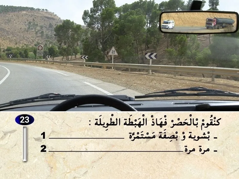 السلسلة 34 — السؤال 23