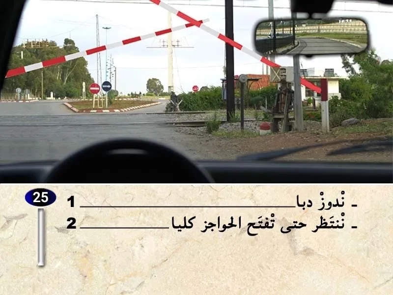 السلسلة 34 — السؤال 25