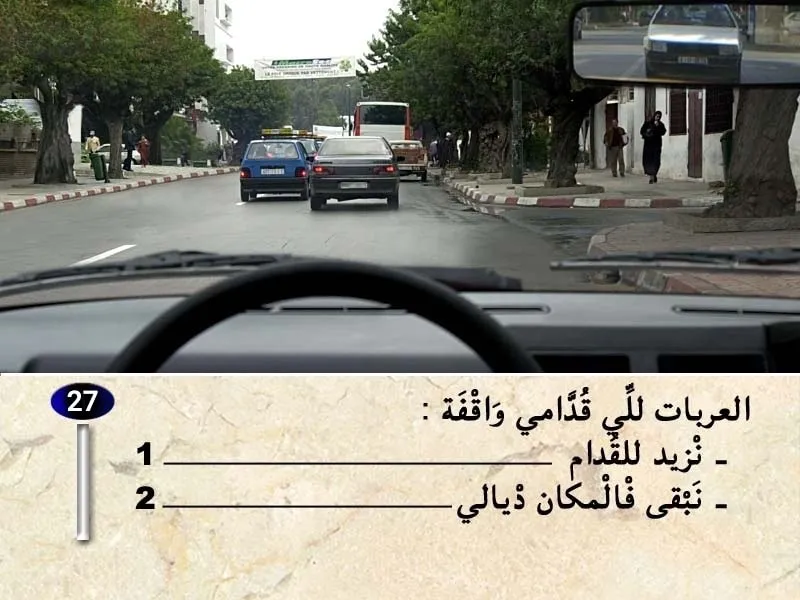 السلسلة 34 — السؤال 27