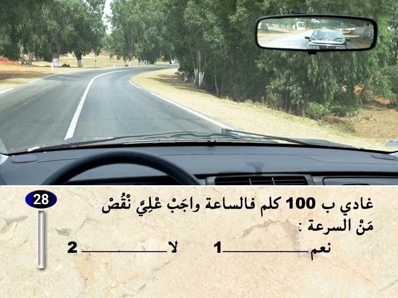 السلسلة 34 — السؤال 28