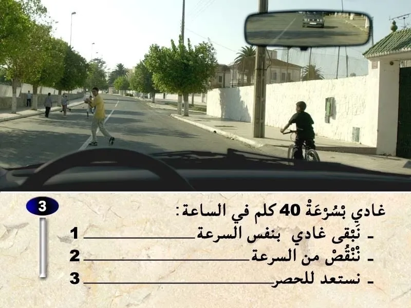السلسلة 35 — السؤال 3