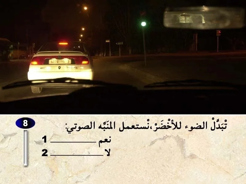 السلسلة 35 — السؤال 8