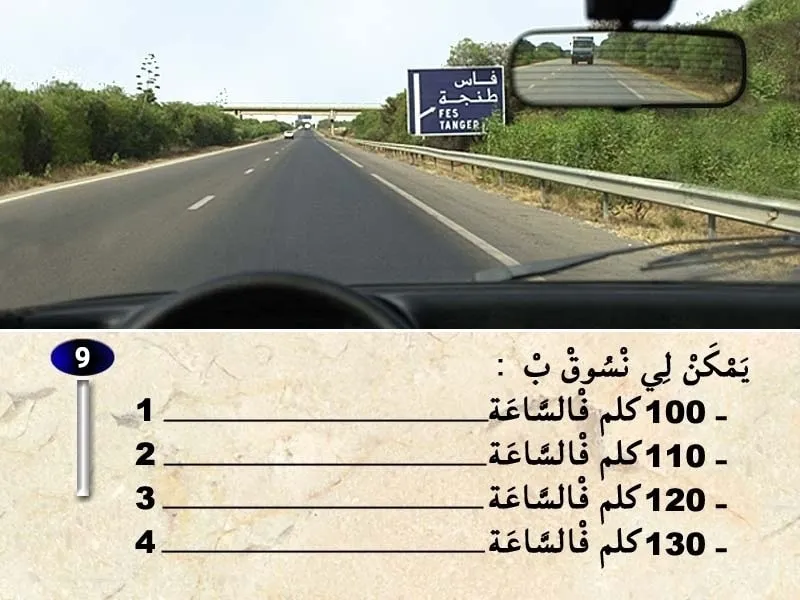 السلسلة 35 — السؤال 9