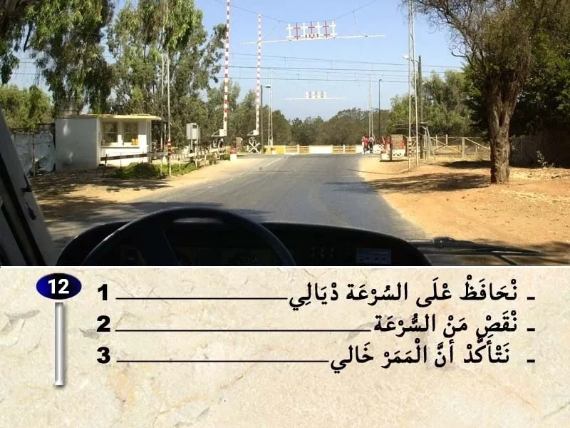 السلسلة 35 — السؤال 12