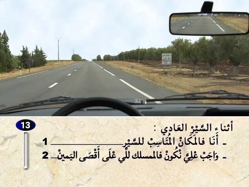 السلسلة 35 — السؤال 13