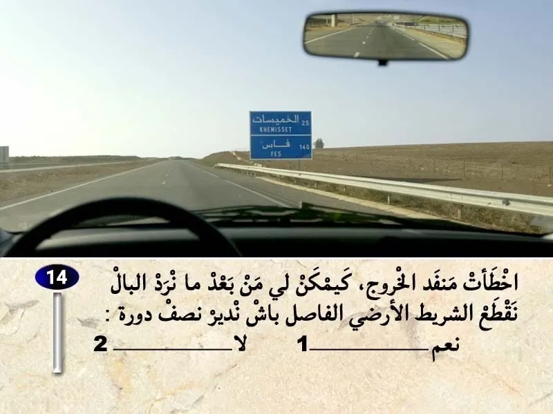 السلسلة 35 — السؤال 14