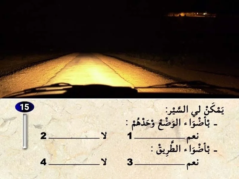 السلسلة 35 — السؤال 15