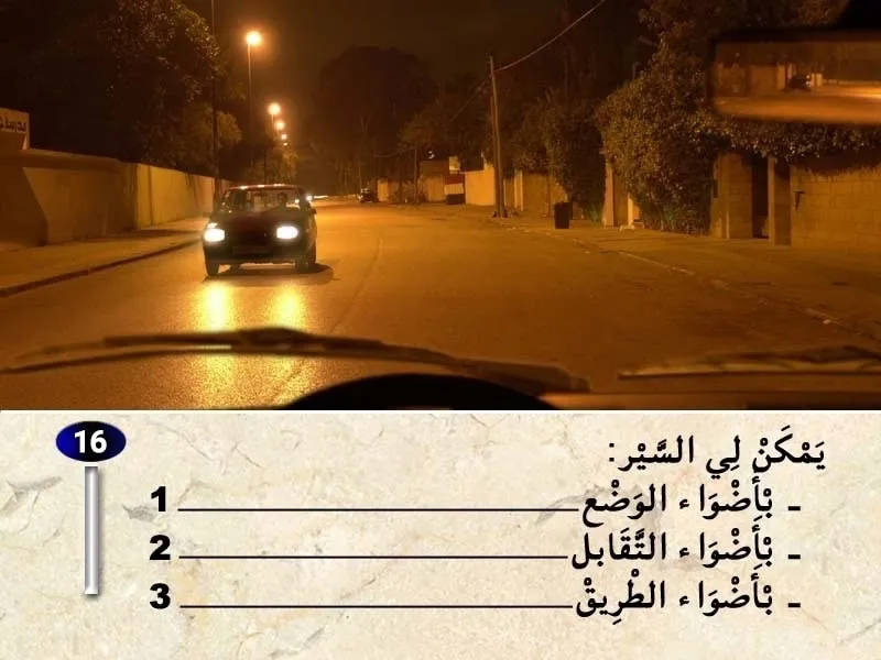 السلسلة 35 — السؤال 16
