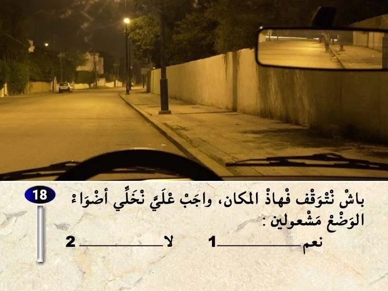 السلسلة 35 — السؤال 18