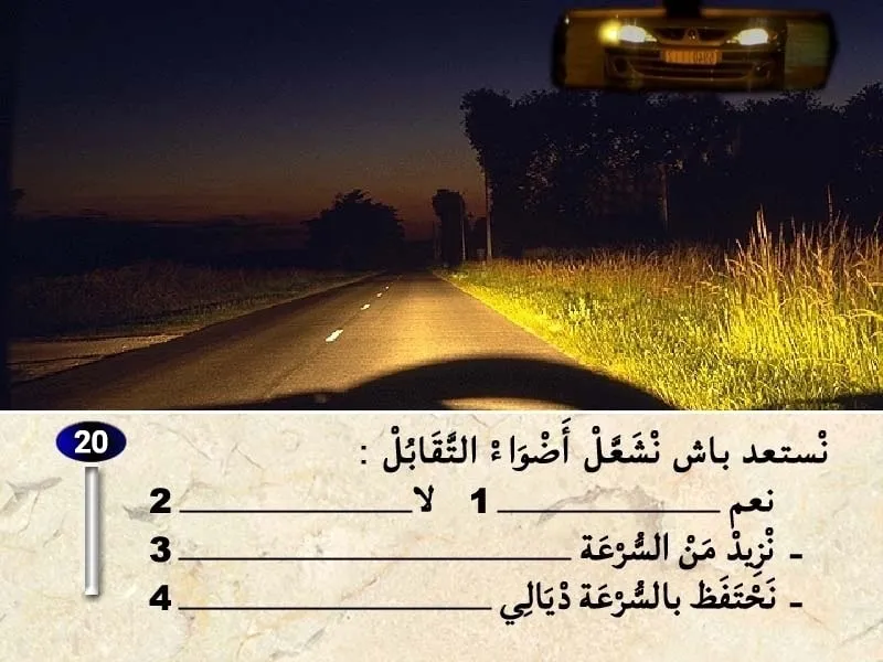 السلسلة 35 — السؤال 20