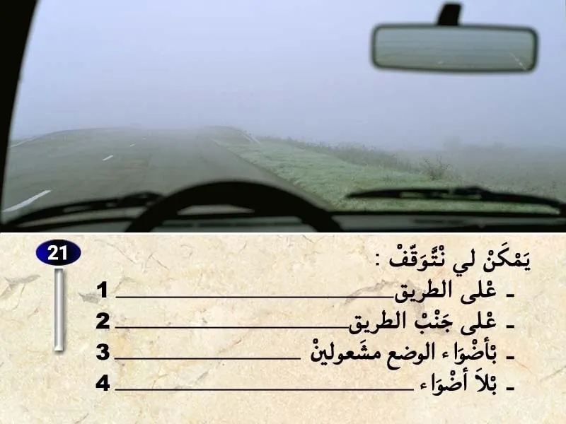 السلسلة 35 — السؤال 21
