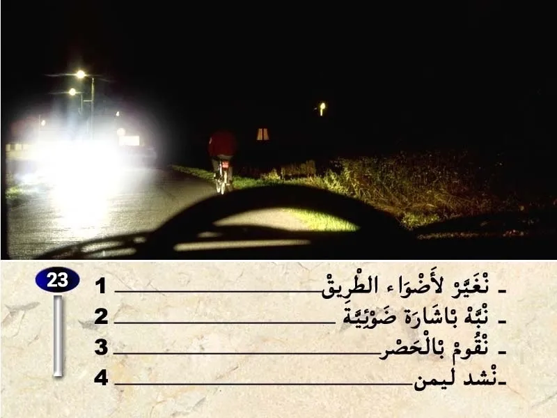 السلسلة 35 — السؤال 23
