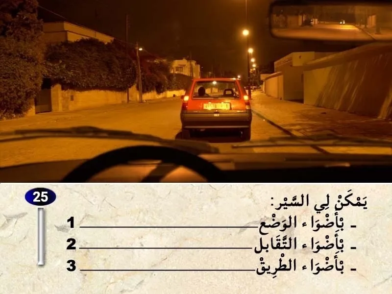السلسلة 35 — السؤال 25
