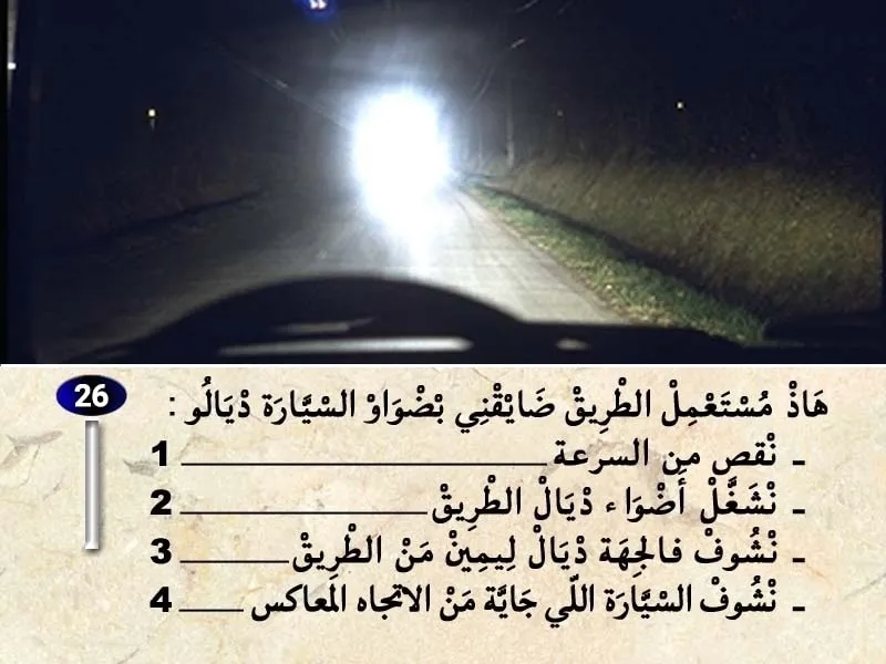 السلسلة 35 — السؤال 26