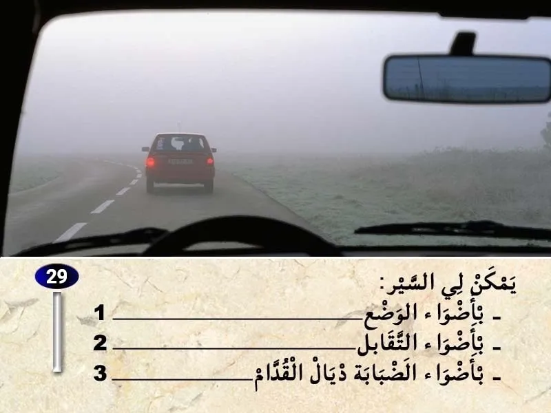 السلسلة 35 — السؤال 29
