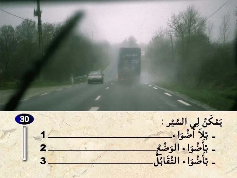 السلسلة 35 — السؤال 30