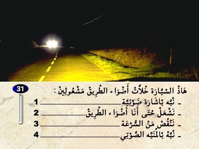 السلسلة 35 — السؤال 31