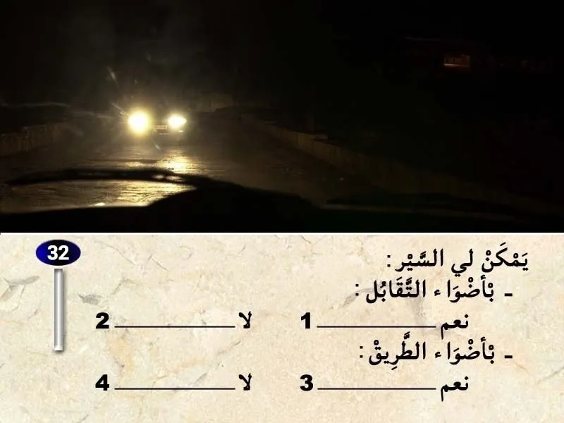 السلسلة 35 — السؤال 32
