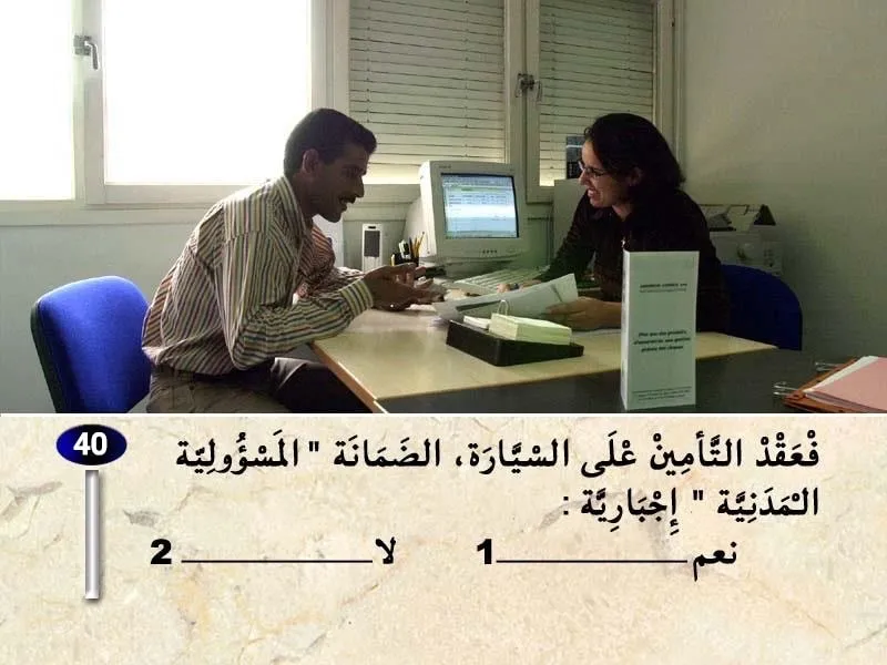 السلسلة 35 — السؤال 40