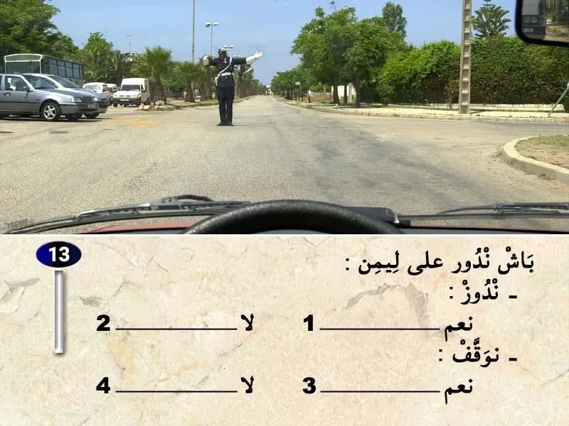 السلسلة 36 — السؤال 13
