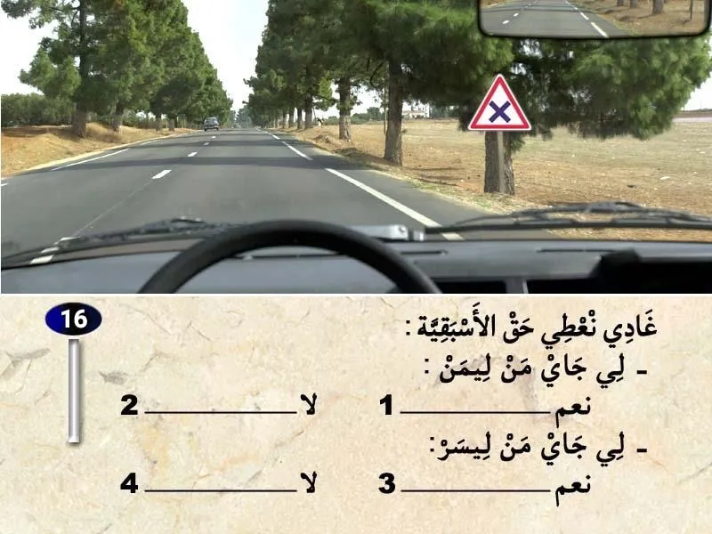 السلسلة 36 — السؤال 16