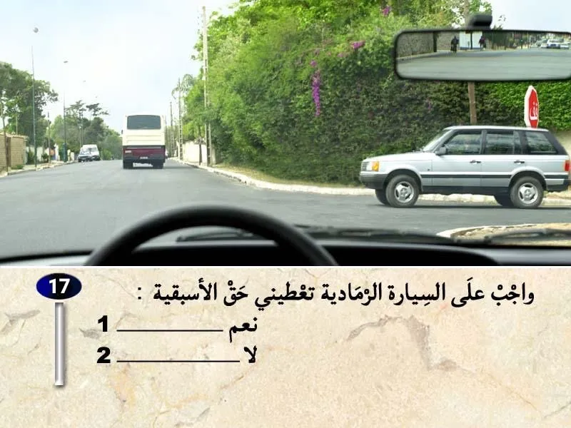 السلسلة 36 — السؤال 17