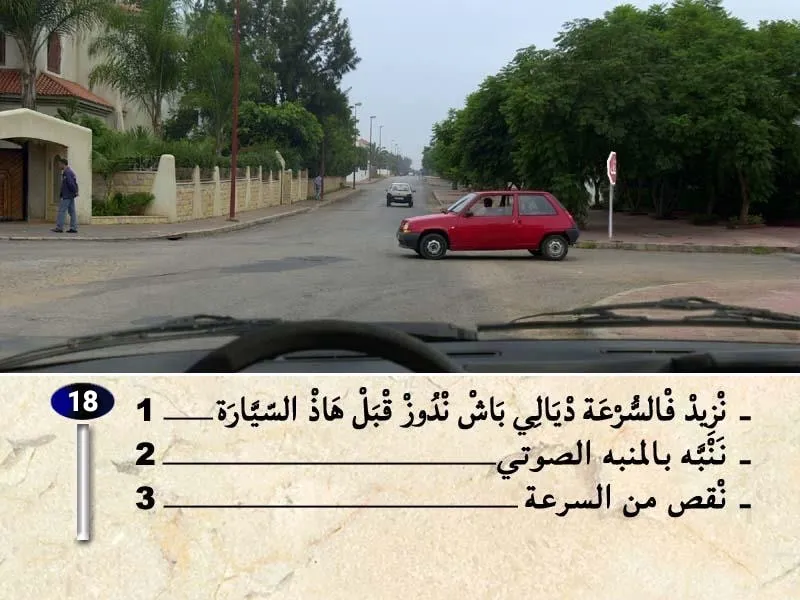 السلسلة 36 — السؤال 18