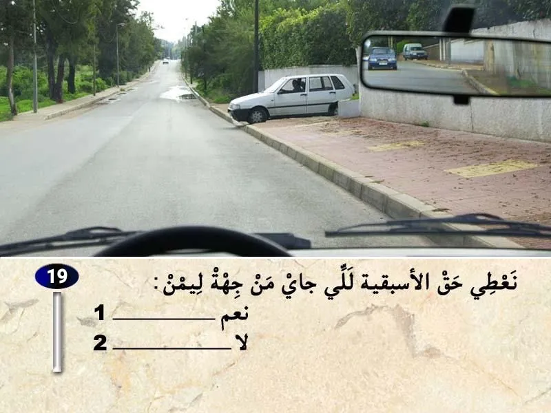 السلسلة 36 — السؤال 19