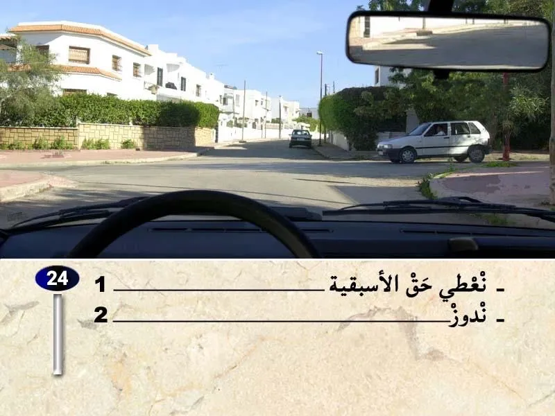السلسلة 36 — السؤال 24