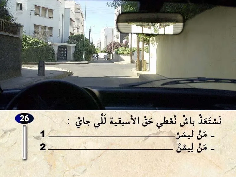 السلسلة 36 — السؤال 26
