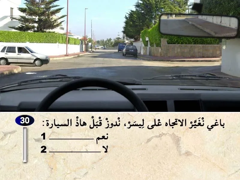 السلسلة 36 — السؤال 30