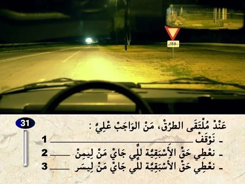 السلسلة 36 — السؤال 31
