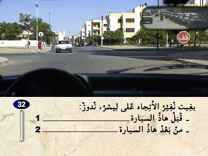 السلسلة 36 — السؤال 32