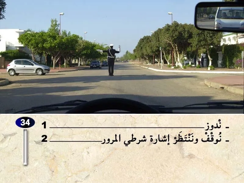 السلسلة 36 — السؤال 34
