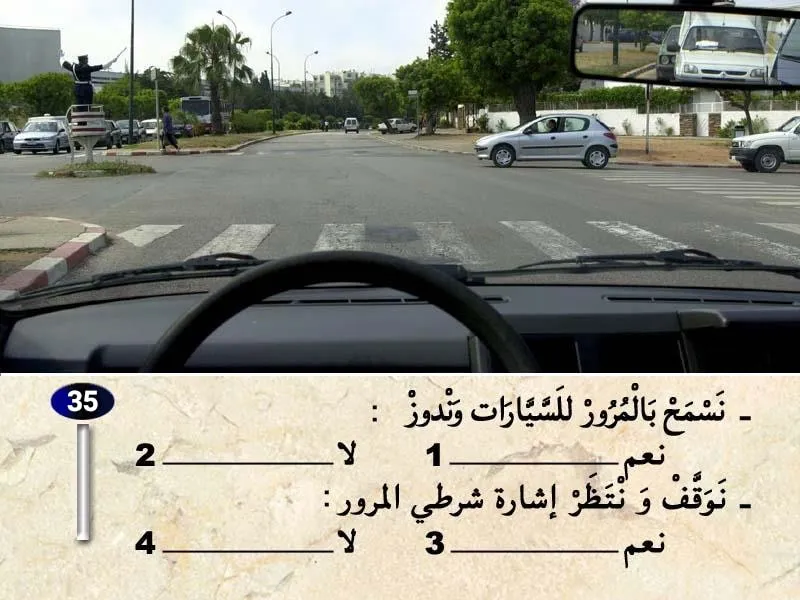 السلسلة 36 — السؤال 35