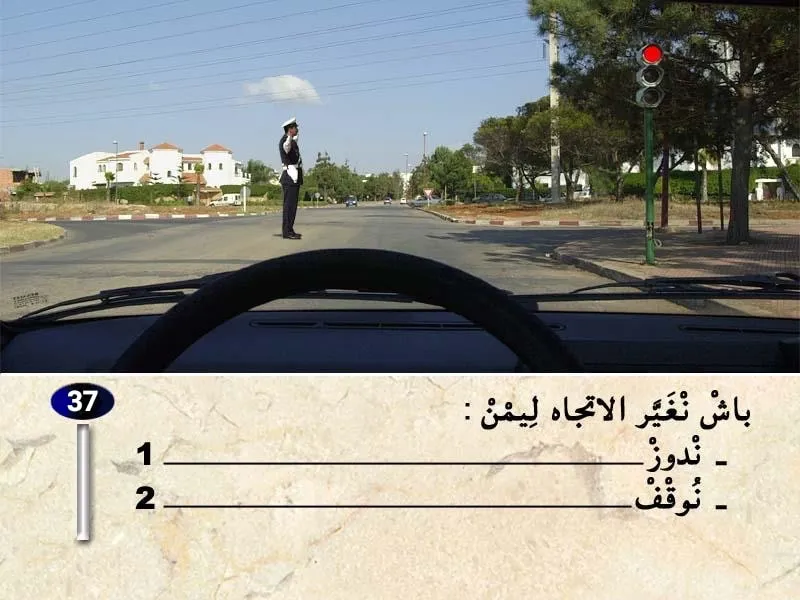 السلسلة 36 — السؤال 37