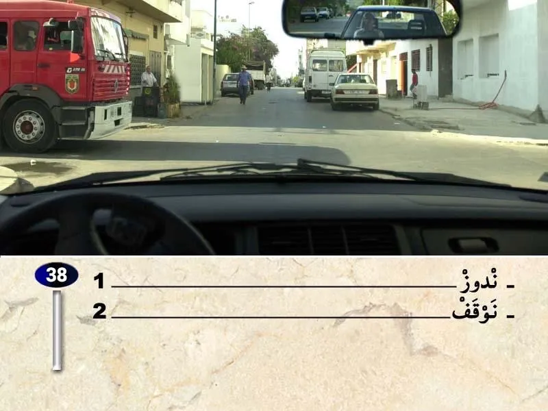 السلسلة 36 — السؤال 38