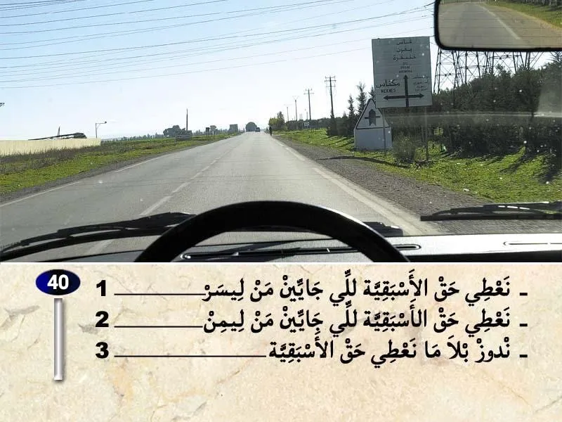 السلسلة 36 — السؤال 40