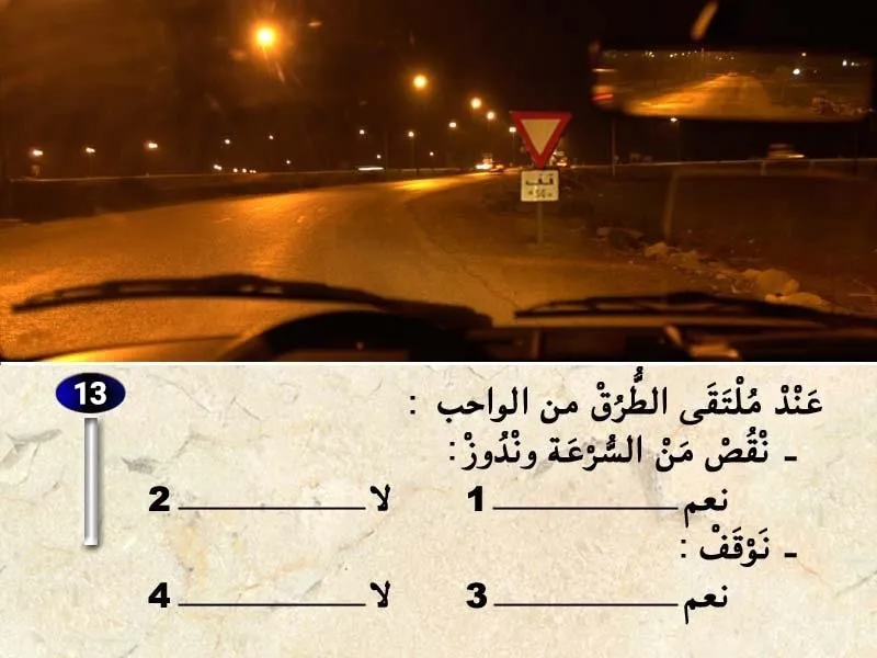 السلسلة 37 — السؤال 13