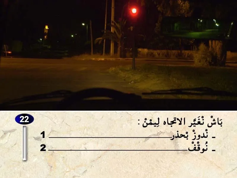 السلسلة 37 — السؤال 22