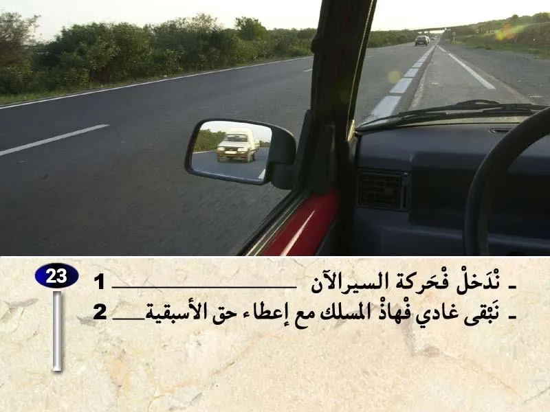 السلسلة 37 — السؤال 23