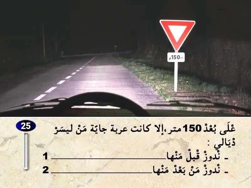 السلسلة 37 — السؤال 25