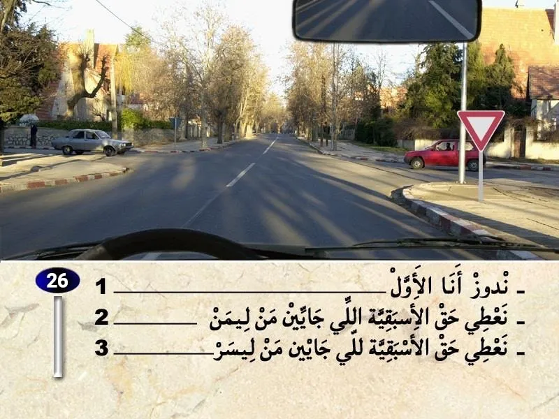 السلسلة 37 — السؤال 26