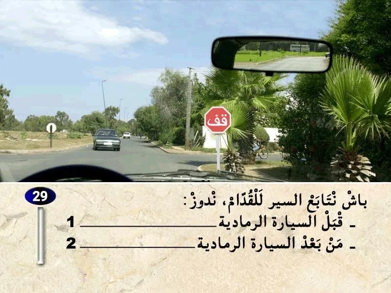 السلسلة 37 — السؤال 29