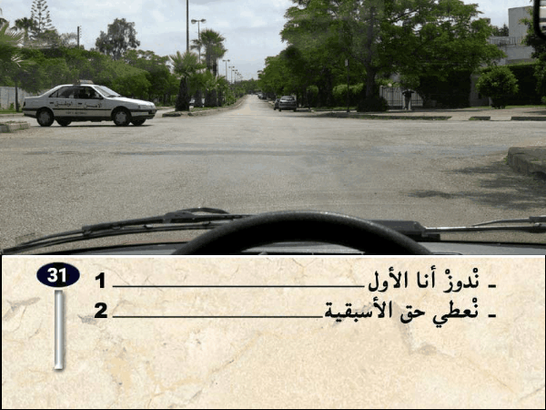السلسلة 37 — السؤال 31
