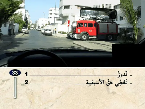 السلسلة 37 — السؤال 33