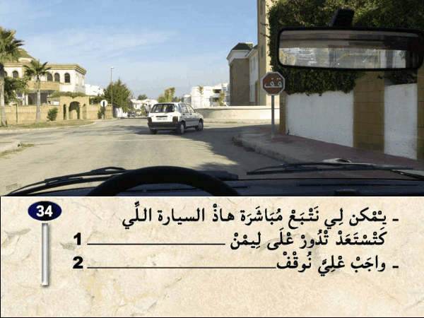 السلسلة 37 — السؤال 34