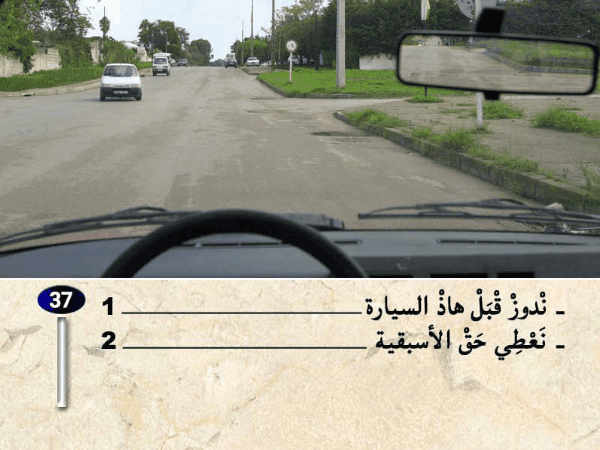 السلسلة 37 — السؤال 37