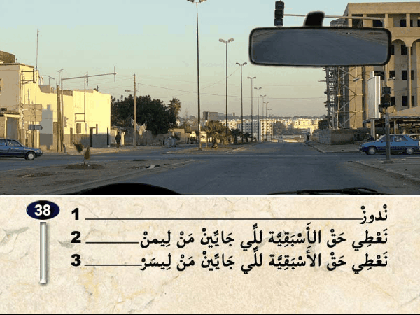 السلسلة 37 — السؤال 38