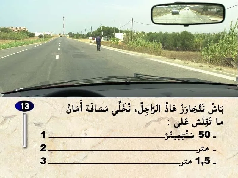 السلسلة 38 — السؤال 13